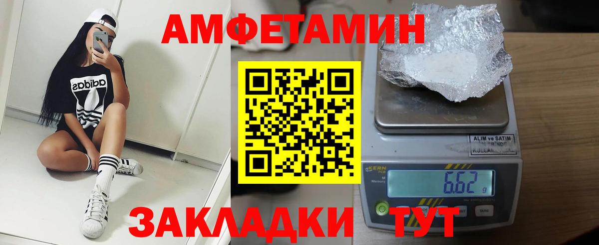 Амфетамин  Amphetamine Розовый  Вход с VPN  Дзержинский 