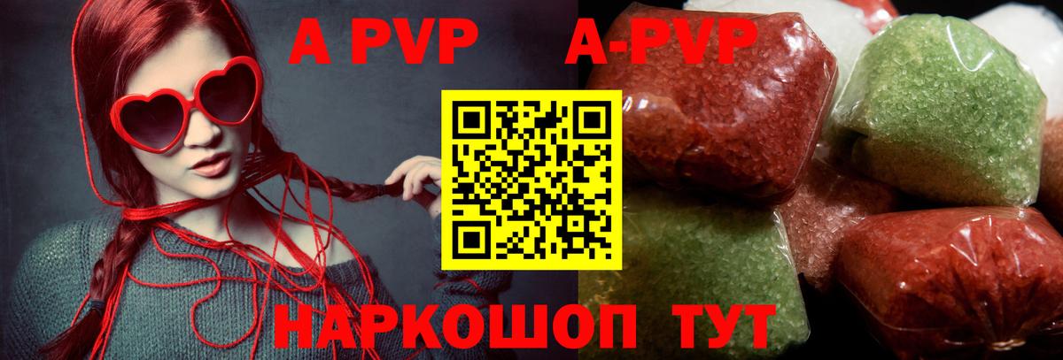 Alpha-PVP СК КРИС  Вход с VPN  купить   Дзержинский  Альфа ПВП кристаллы  А ПВП крисы CK  Alfa_PVP 