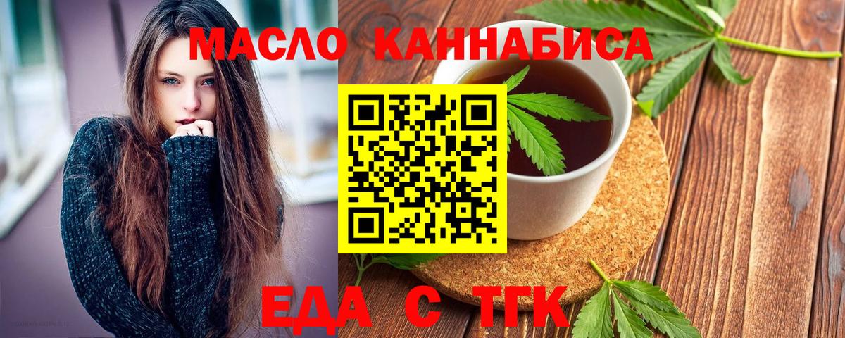 Дзержинский  Еда ТГК конопля  Вход с VPN 
