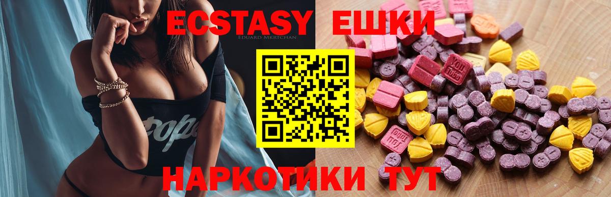 Дзержинский  Ecstasy  Вход с VPN  ЭКСТАЗИ XTC 