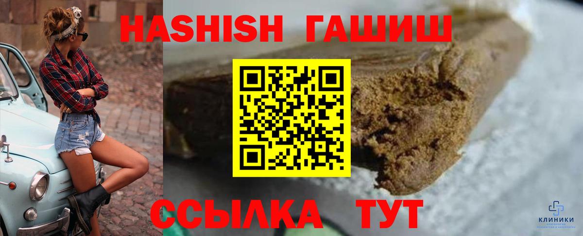 ГАШ Cannabis  Вход с VPN  ГАШ  Дзержинский 