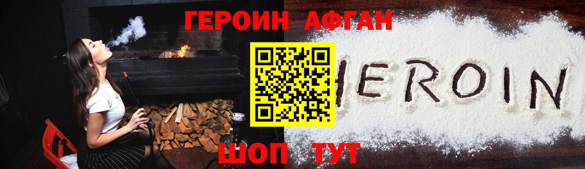 Дзержинский  Героин герыч  Вход с VPN 