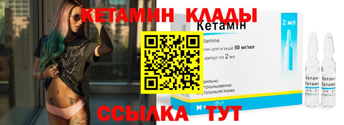 Кетамин VHQ  гидра   Дзержинский  КЕТАМИН ketamine  Вход с VPN 