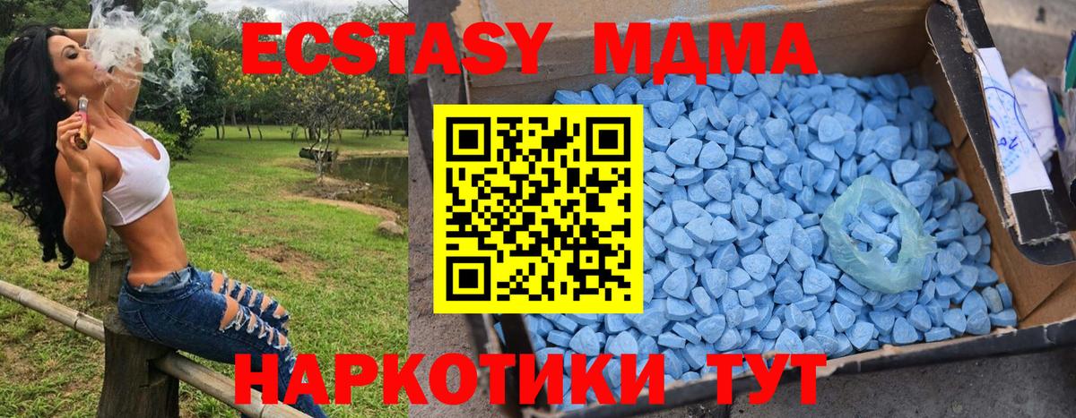 MDMA молли  MDMA Molly  Дзержинский  MDMA  Вход с VPN 