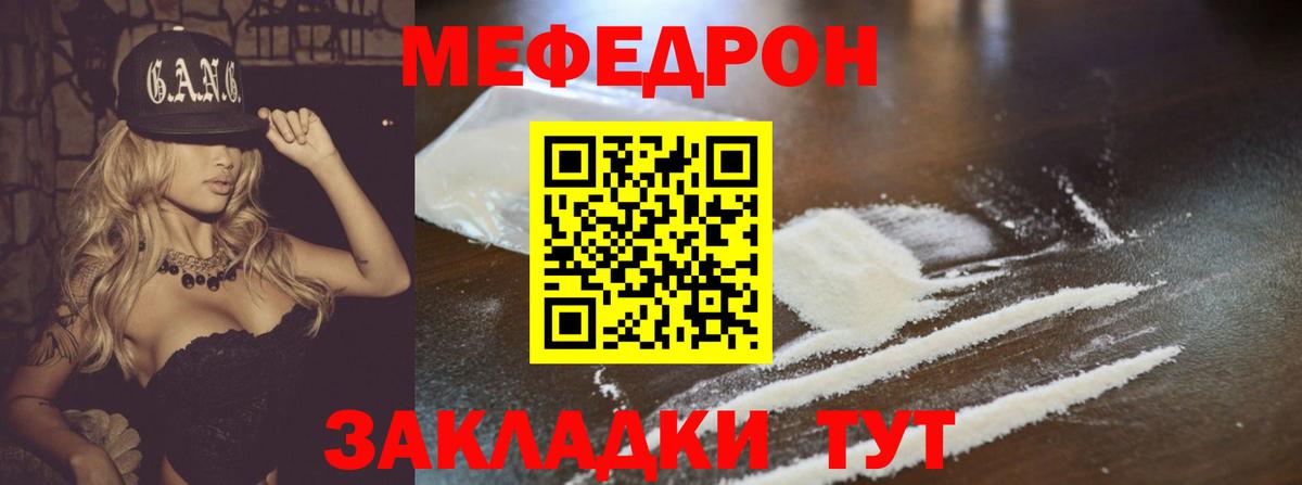 Дзержинский  Меф VHQ  Меф  МЕФ мука  МЯУ-МЯУ  Вход с VPN 