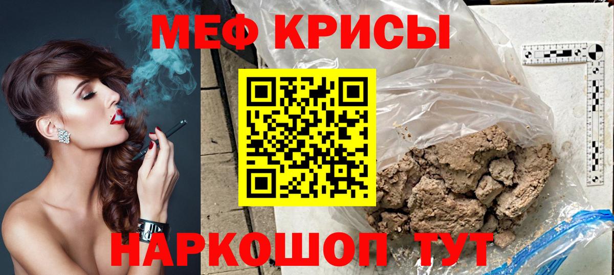 Меф  Дзержинский