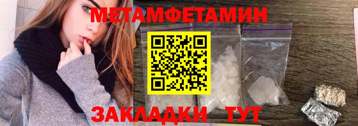 Метамфетамин пудра Дзержинский