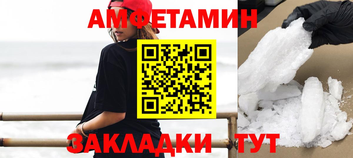 Метамфетамин мет  Метамфетамин мет  Дзержинский  Вход с VPN 