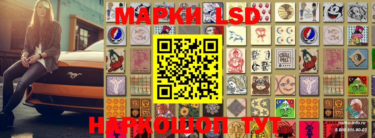 Марки 25I-NBOMe 1,8мг Дзержинский