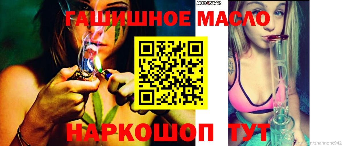 Дистиллят ТГК гашишное масло Дзержинский