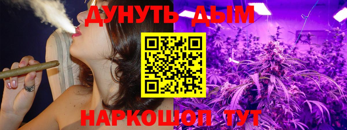 Каннабис сатива  Вход с VPN  Марихуана индика  Дзержинский 