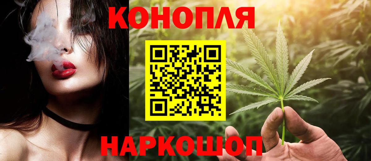 Бошки Шишки Ganja Дзержинский
